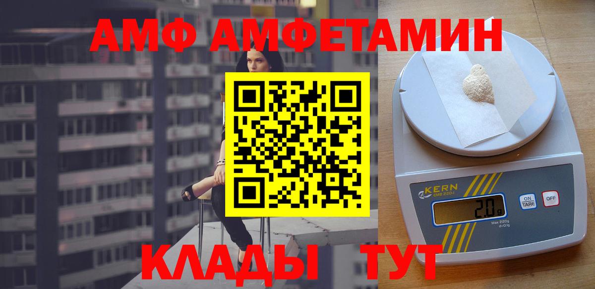 АМФЕТАМИН 98% Феодосия