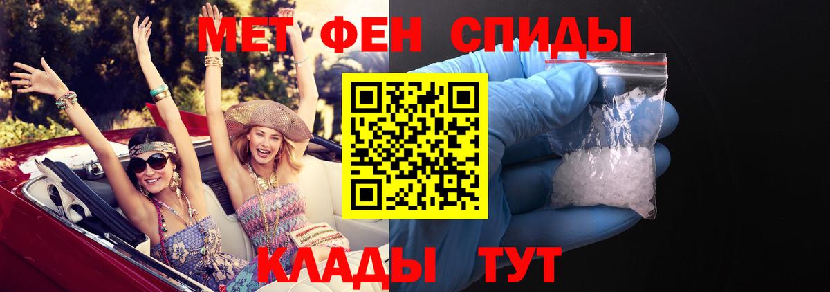 Феодосия  АМФ  Вход с VPN  Amphetamine  Амфетамин Розовый 