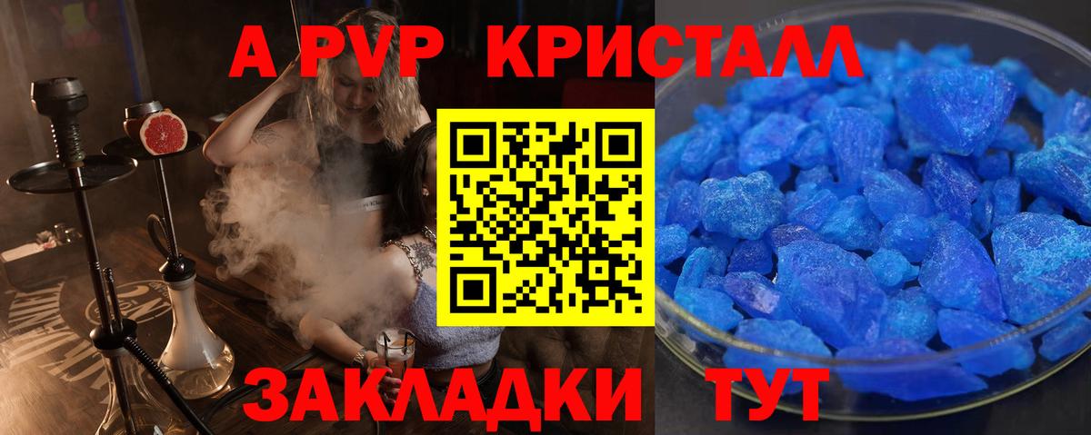 А ПВП СК  Alpha PVP Соль  Феодосия  магазин    A PVP кристаллы  Вход с VPN  A PVP 