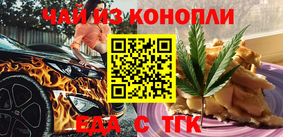 Печенье с ТГК конопля  Вход с VPN  Феодосия 