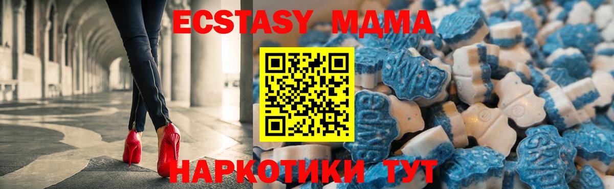 Ecstasy 280 MDMA Феодосия