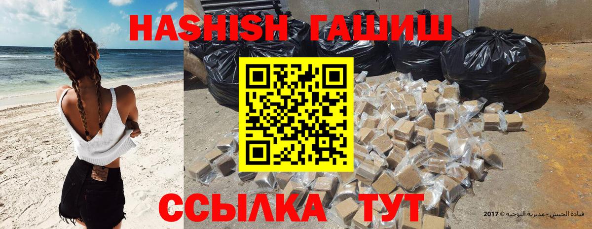 Феодосия  ГАШИШ гарик  Гашиш hashish  Вход с VPN 