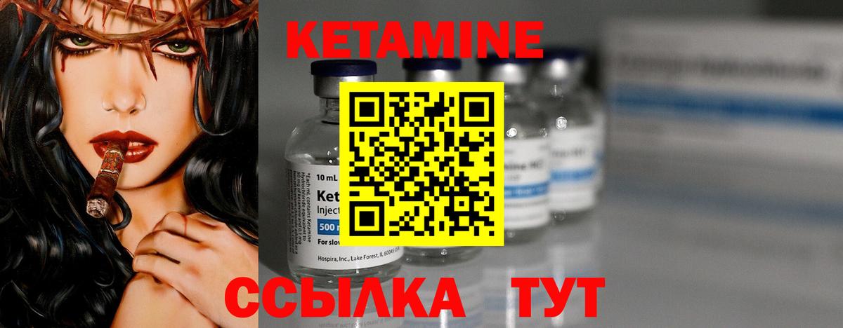 Кетамин VHQ  Кетамин ketamine  Вход с VPN  Феодосия 