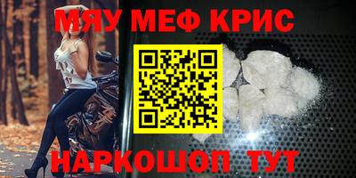 меф VHQ Новозыбков