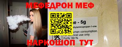 меф VHQ Новозыбков