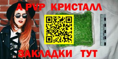 меф VHQ Новозыбков