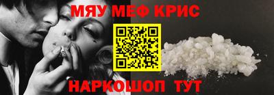 меф VHQ Новозыбков