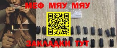 меф VHQ Новозыбков