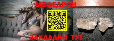 меф VHQ Новозыбков