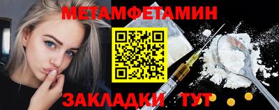 меф VHQ Новозыбков