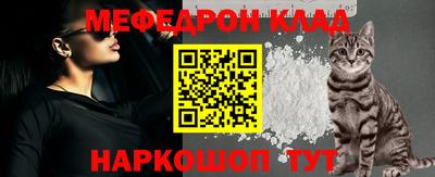 меф VHQ Новозыбков