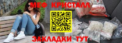 меф VHQ Новозыбков