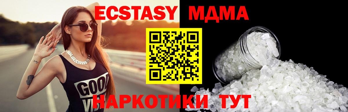 Феодосия  MDMA Molly  МДМА VHQ  Вход с VPN 