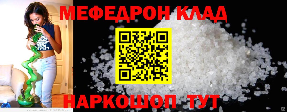 Меф мука Феодосия