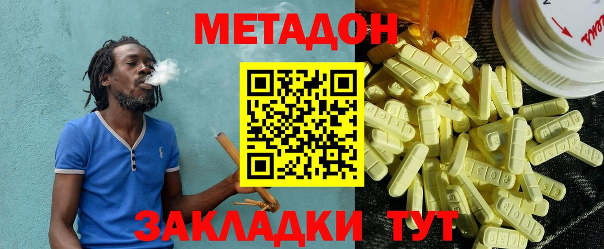 Феодосия  МЕТАДОН белоснежный  Вход с VPN  гидра tor  Метадон methadone 