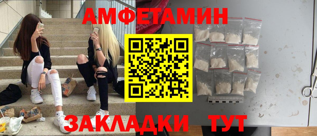 Метамфетамин кристалл Феодосия