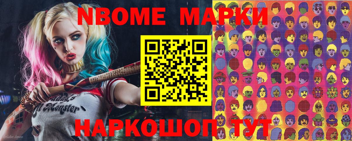 Марки 25I-NBOMe 1,5мг  Вход с VPN  Феодосия 